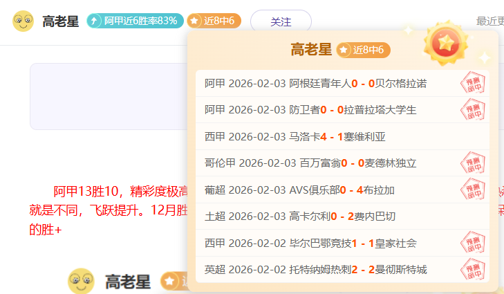 马赫雷斯欧,冠进球创新,曼城客场与,火狐体育HuoHu官网,HuoHu火狐娱乐,火狐体育投注,火狐体育平台,火狐赛事直播,火狐体育app下载