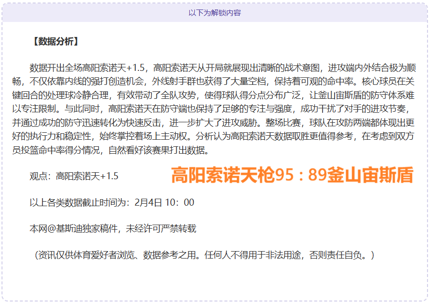 詹皇砍下,主场大胜凯,尔特人,火狐体育HuoHu官网,HuoHu火狐娱乐,火狐体育投注,火狐体育平台,火狐赛事直播,火狐体育app下载
