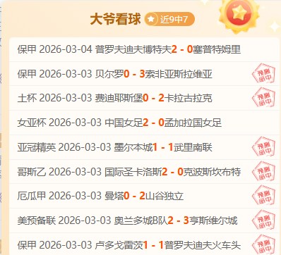 尤文官方发,蒂亚戈,莫塔离任,火狐体育HuoHu官网,HuoHu火狐娱乐,火狐体育投注,火狐体育平台,火狐赛事直播,火狐体育app下载