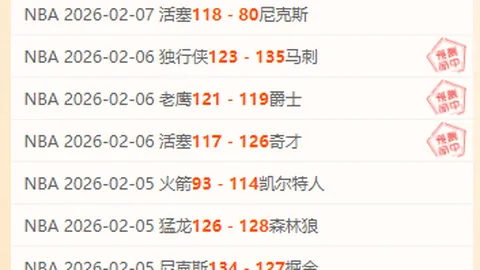 弗鲁米嫩塞主场连胜传奇遭遇劲敌挑战，能否继续书写不败传奇？