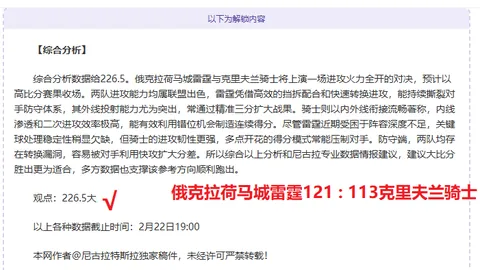 大乐透期号专家质合分析：万隆vs马都拉联前区十码推荐