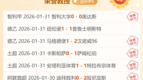 谢什科谈B费：曼联助我成长，多面指导助力提升